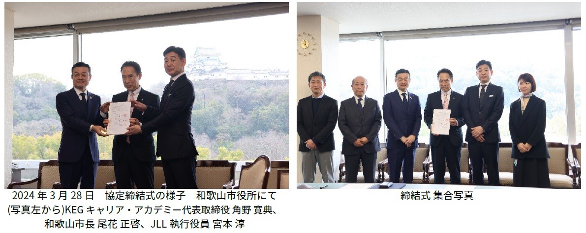 協定締結式の様子　和歌山市役所にて